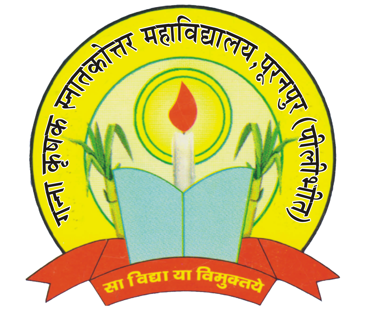 Ganna Krishak PG College logo